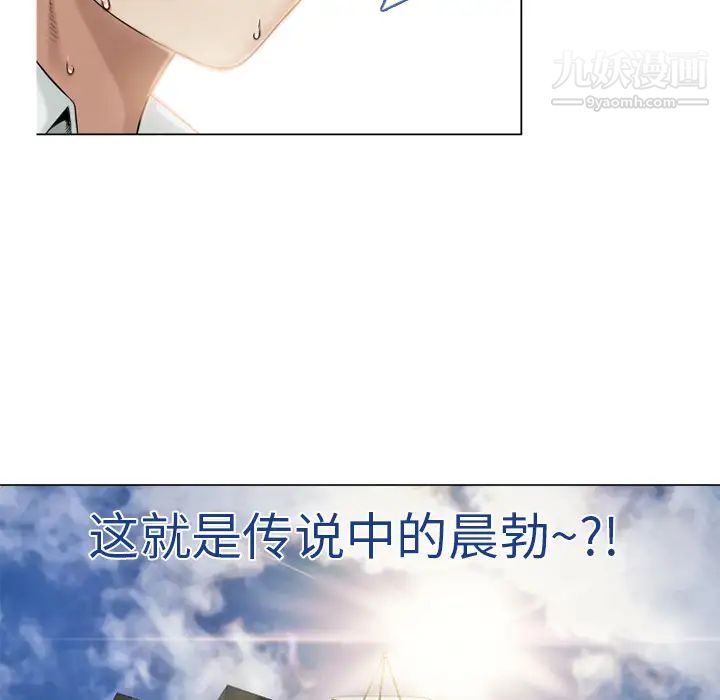 湿乐园第4话
