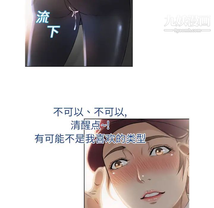 湿乐园第4话