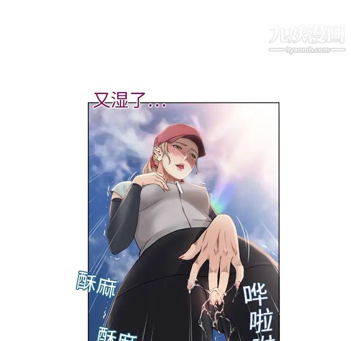 湿乐园第4话