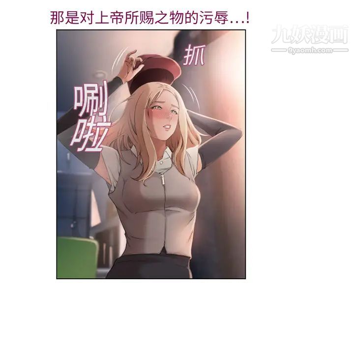 湿乐园第4话