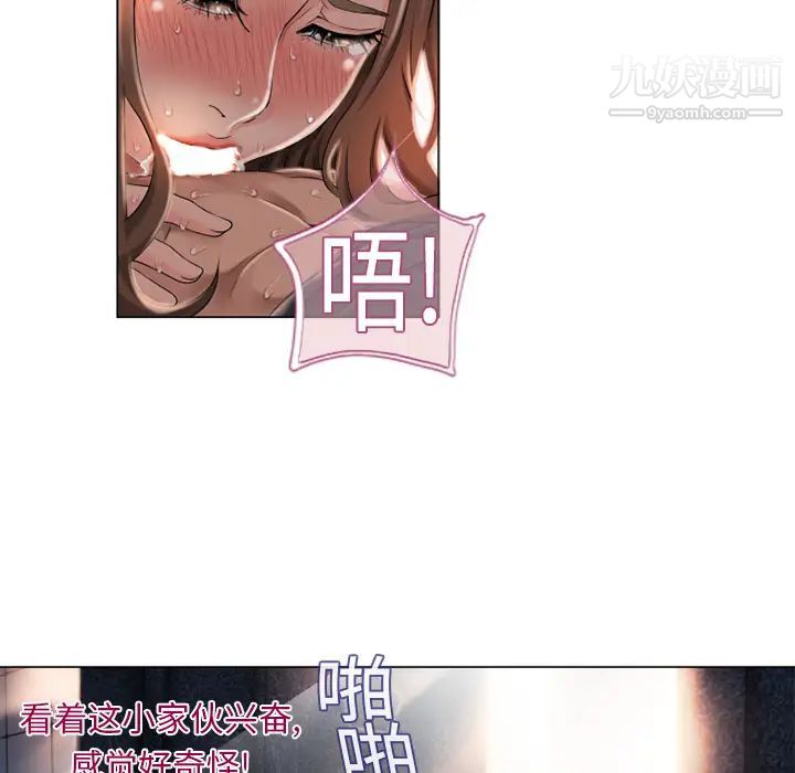 湿乐园第4话