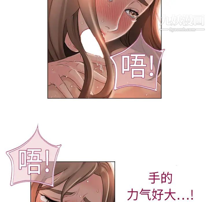 湿乐园第4话