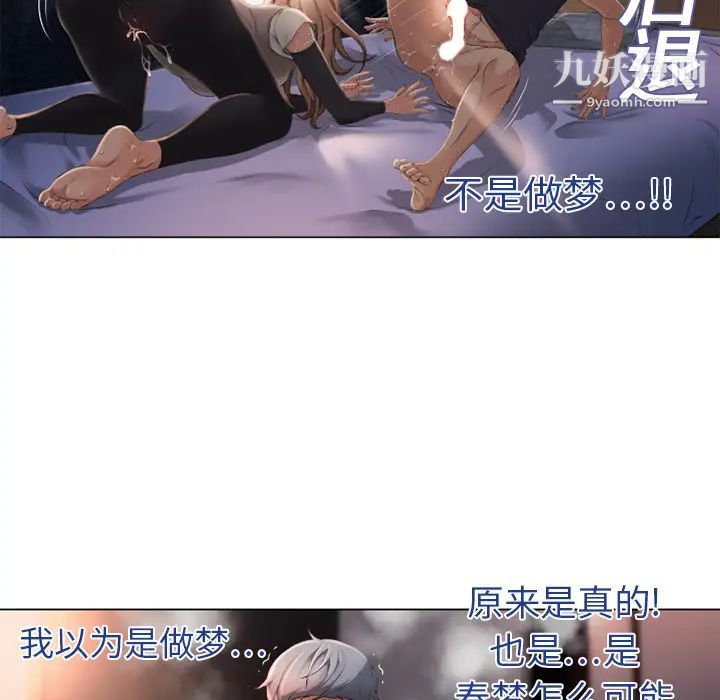 湿乐园第4话