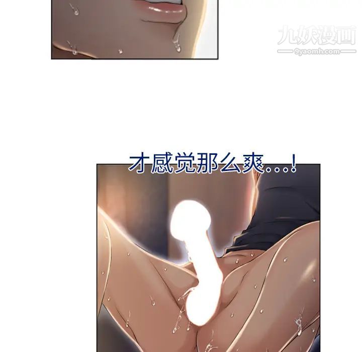 湿乐园第4话