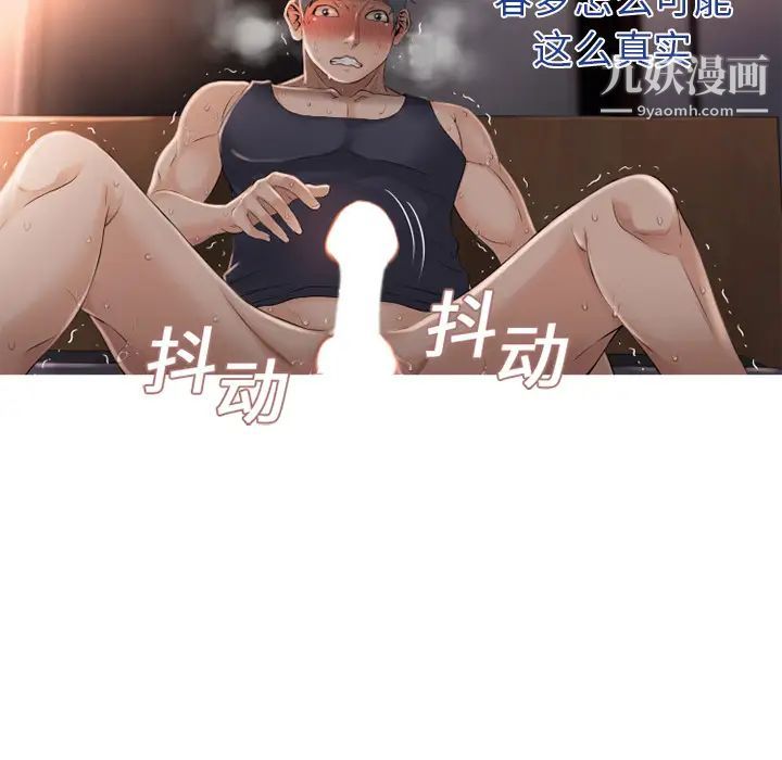 湿乐园第4话