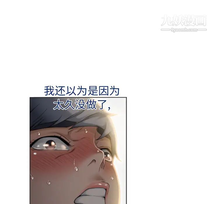 湿乐园第4话