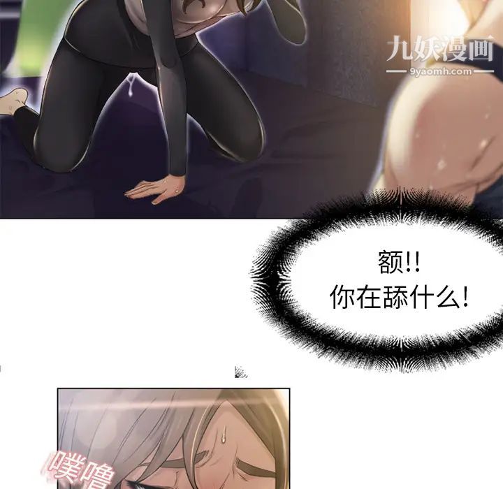 湿乐园第4话