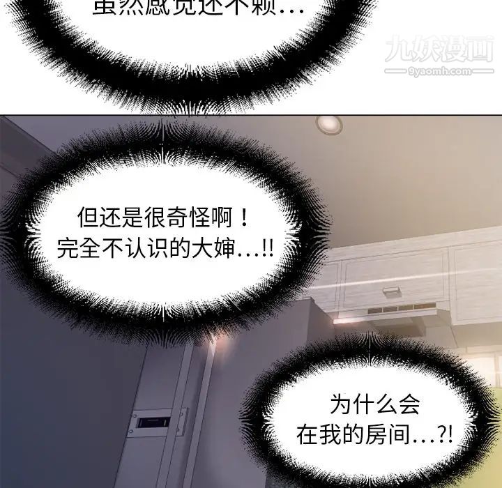 湿乐园第4话