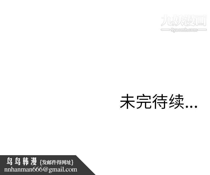 湿乐园第4话
