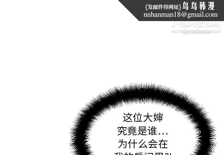 湿乐园第5话