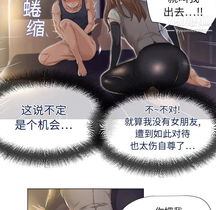 湿乐园第5话