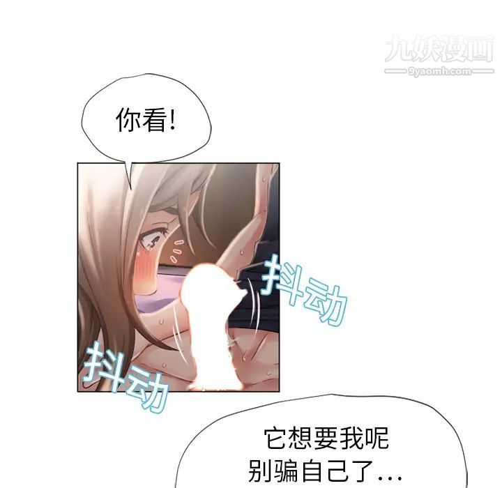 湿乐园第5话