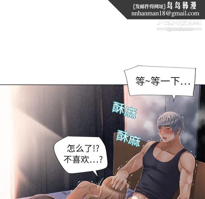 湿乐园第5话