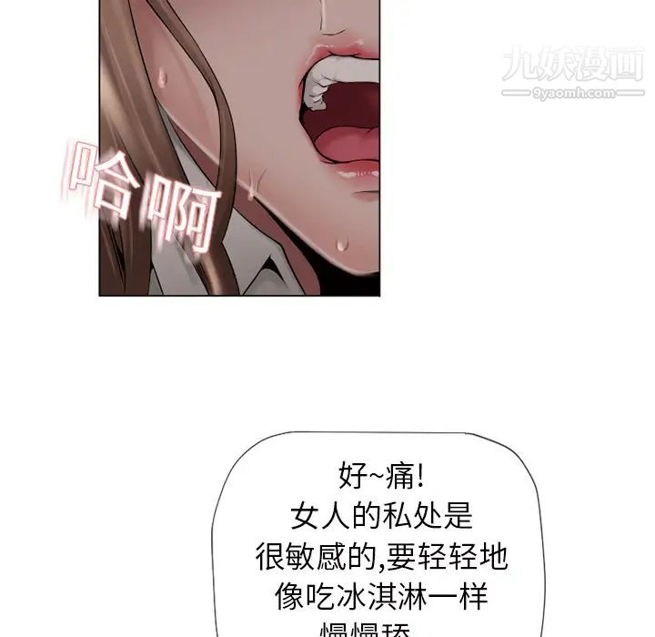 湿乐园第5话