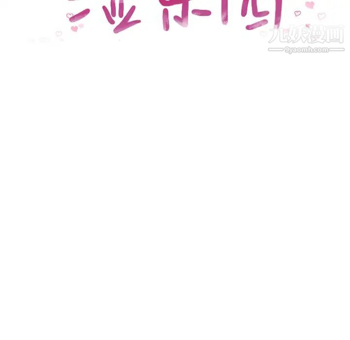 湿乐园第6话