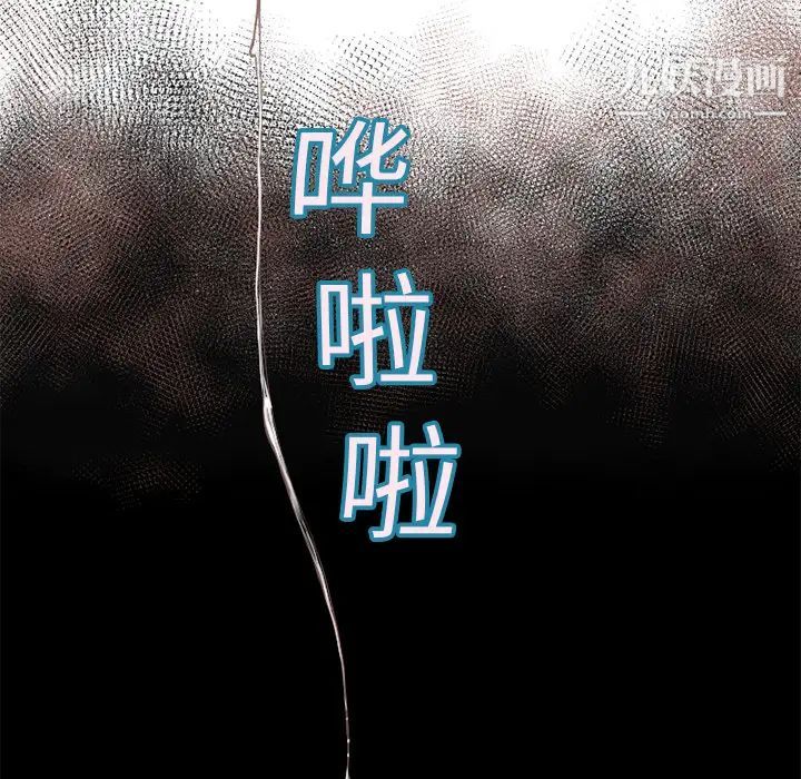 湿乐园第6话