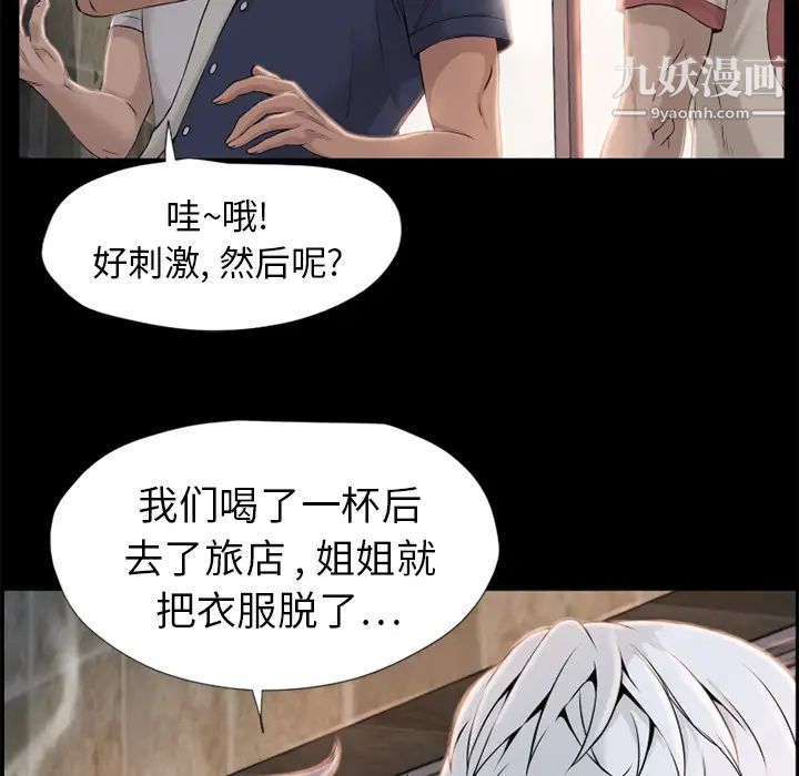 湿乐园第6话