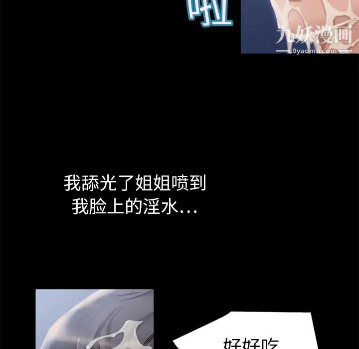 湿乐园第6话