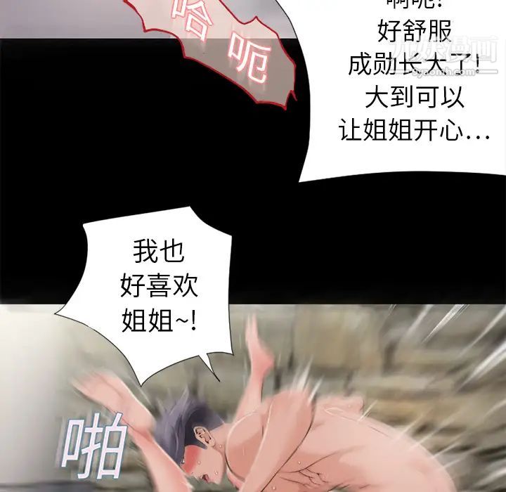 湿乐园第6话