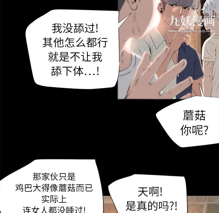湿乐园第6话