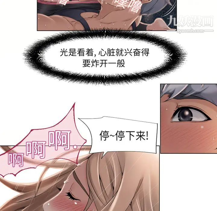 湿乐园第7话