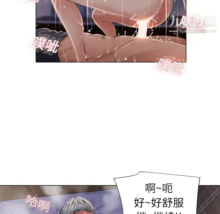 湿乐园第7话