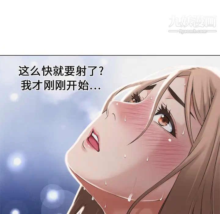 湿乐园第7话