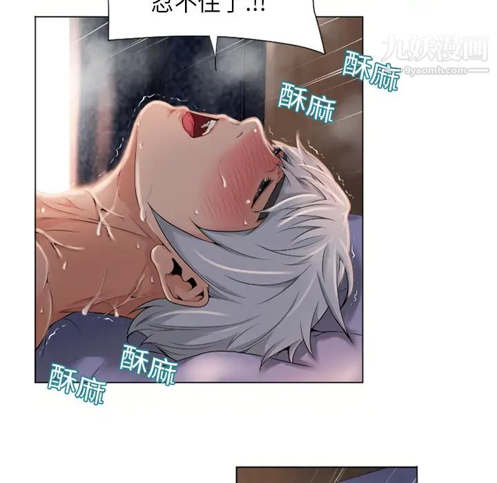 湿乐园第7话