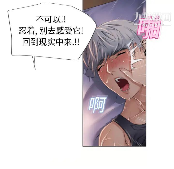 湿乐园第7话