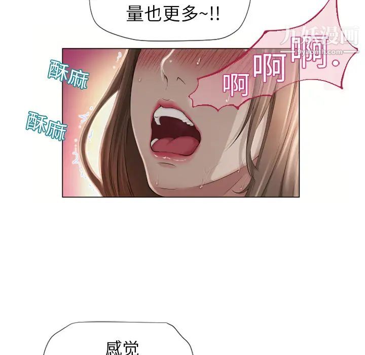 湿乐园第7话