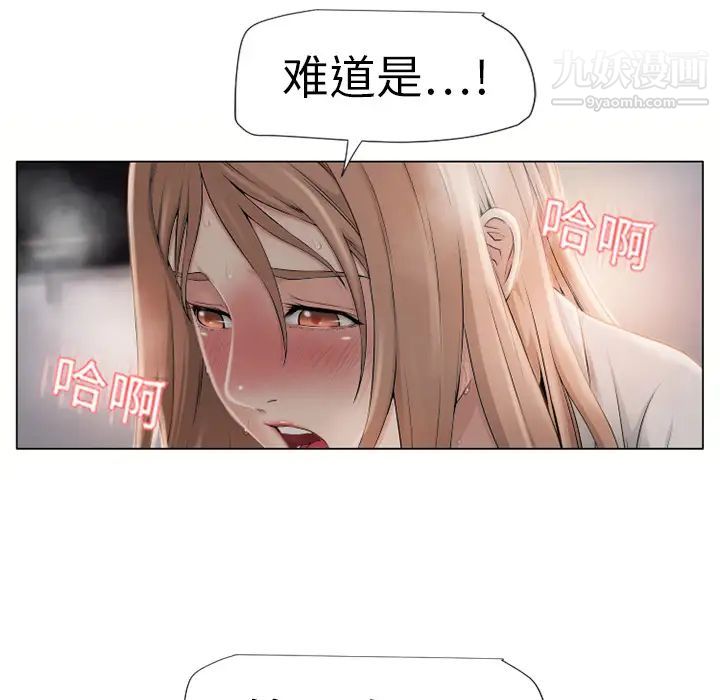 湿乐园第7话