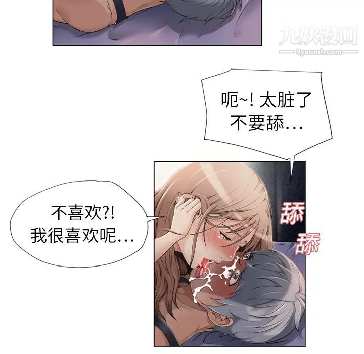 湿乐园第7话
