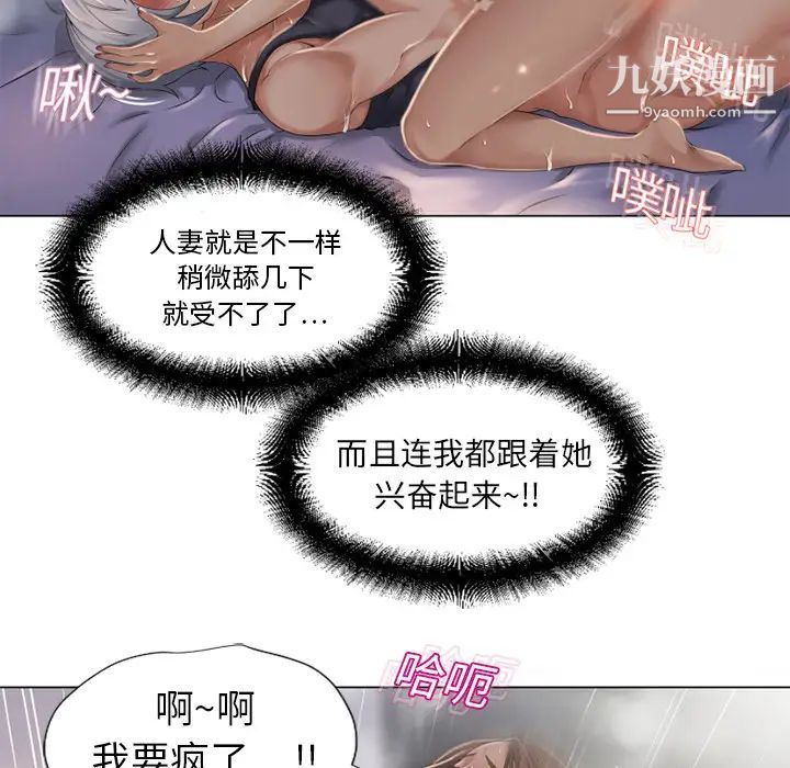 湿乐园第8话