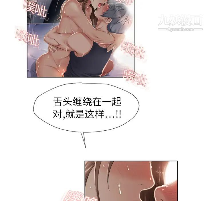 湿乐园第8话