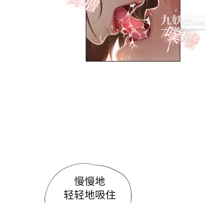 湿乐园第8话