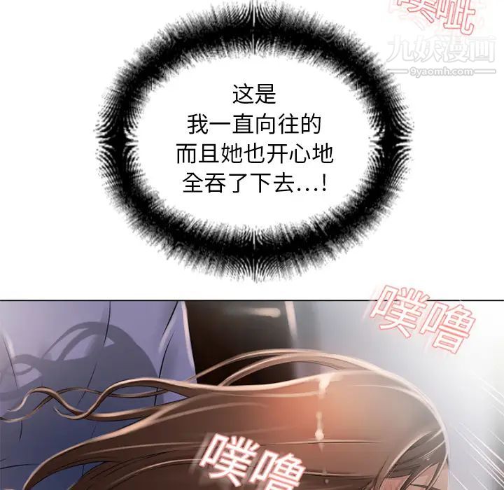湿乐园第8话