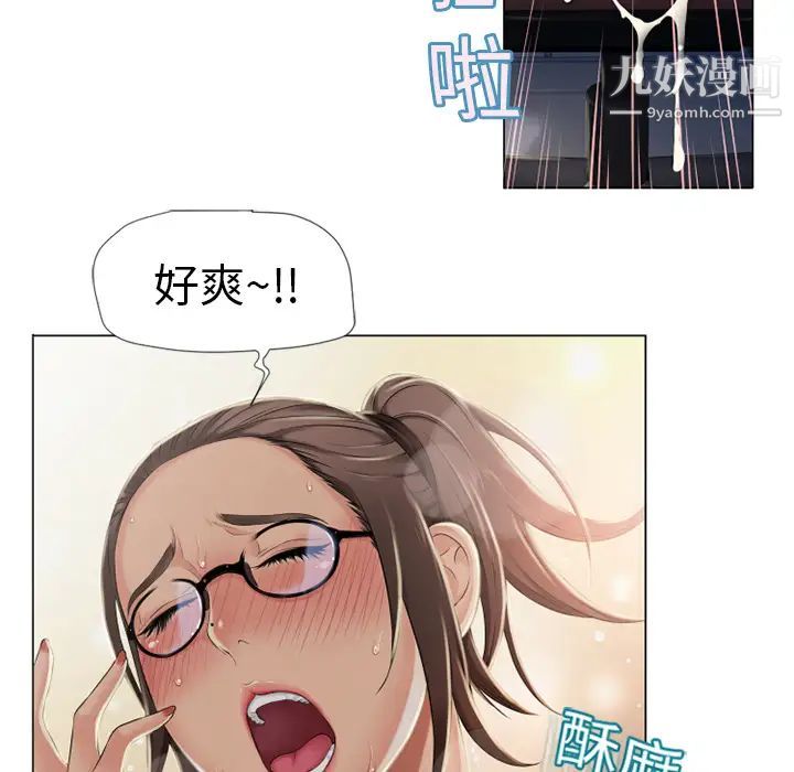 湿乐园第8话