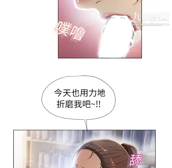 湿乐园第8话