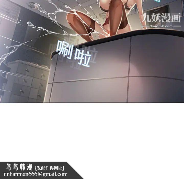 湿乐园第8话