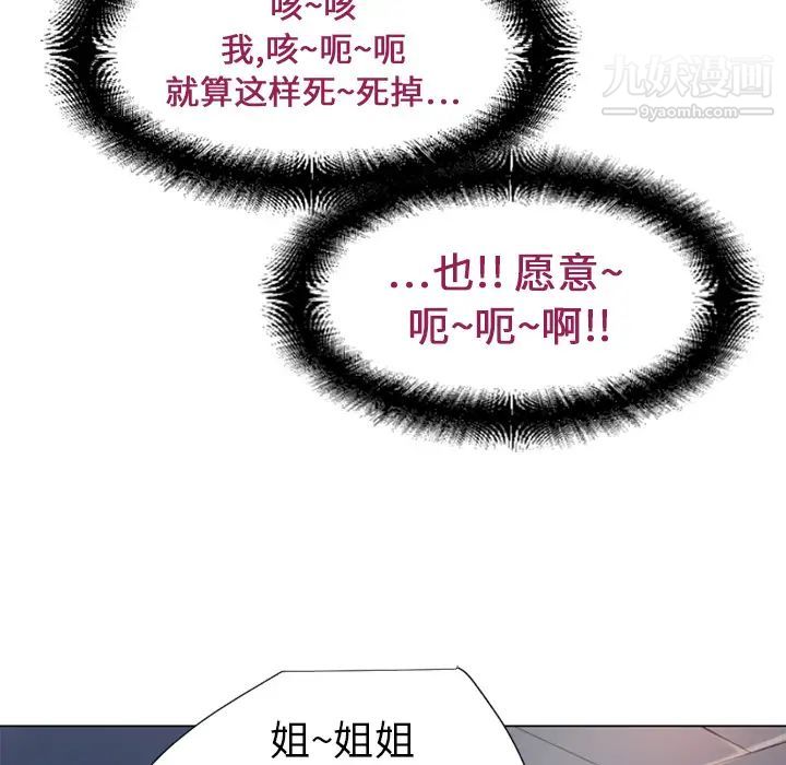 湿乐园第9话