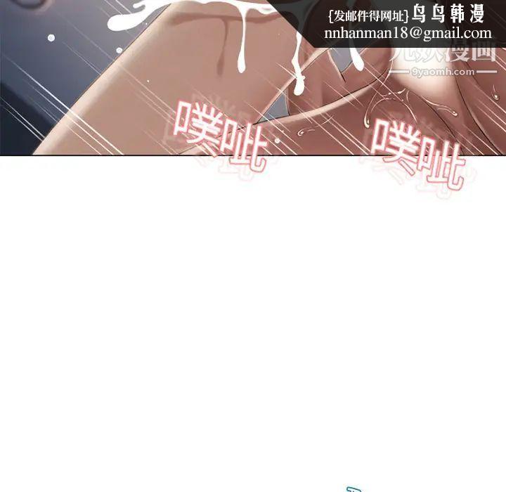 湿乐园第9话