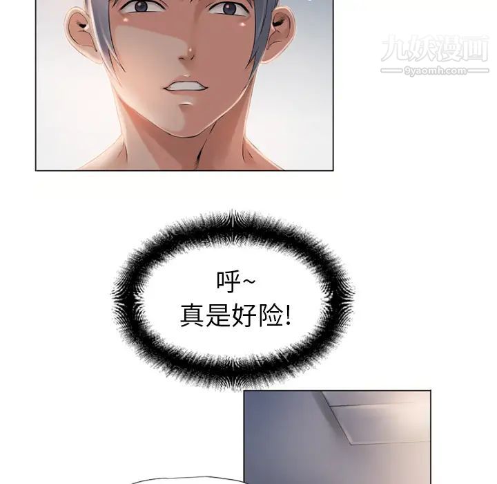 湿乐园第9话