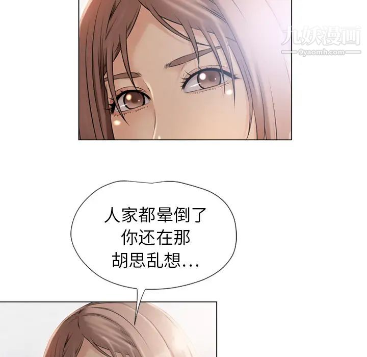 湿乐园第9话
