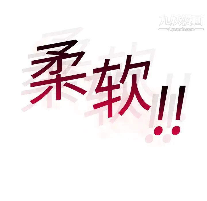 湿乐园第10话
