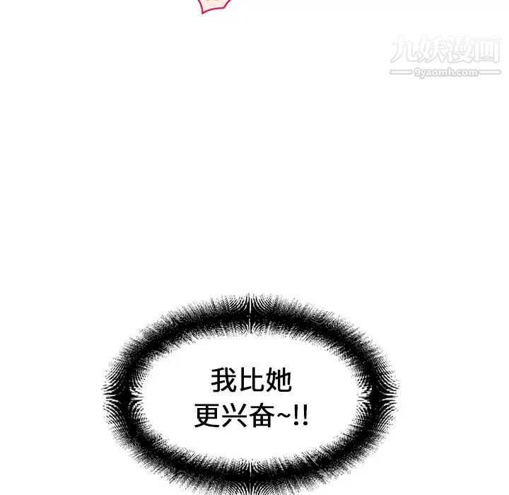 湿乐园第10话