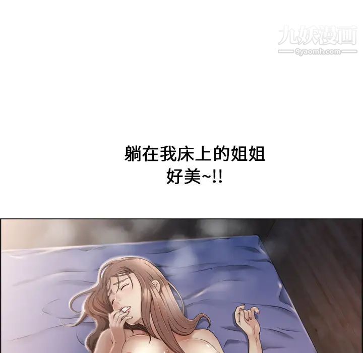 湿乐园第10话