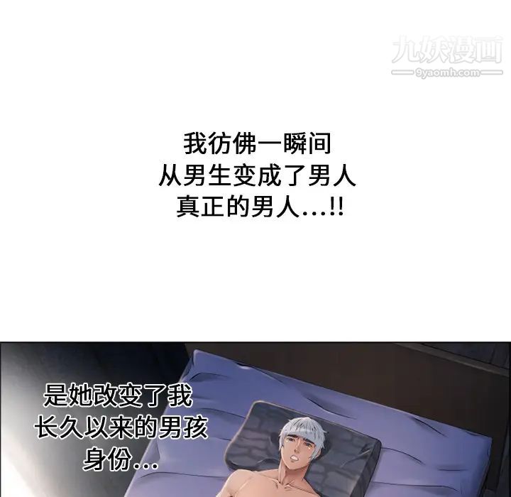 湿乐园第10话