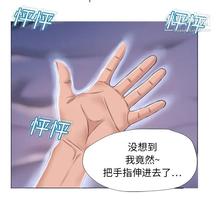 湿乐园第11话