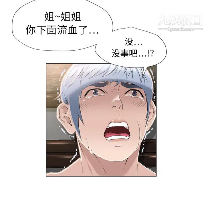 湿乐园第11话