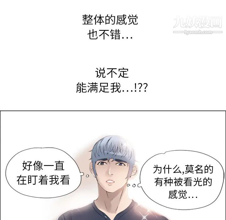 湿乐园第12话